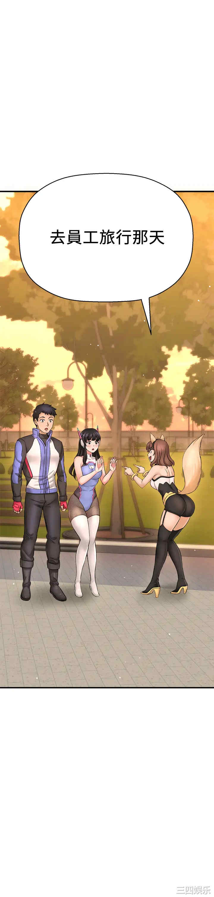 韩国漫画韩漫_是谁偷上他的-第25话在线免费阅读-韩国漫画-第51张图片