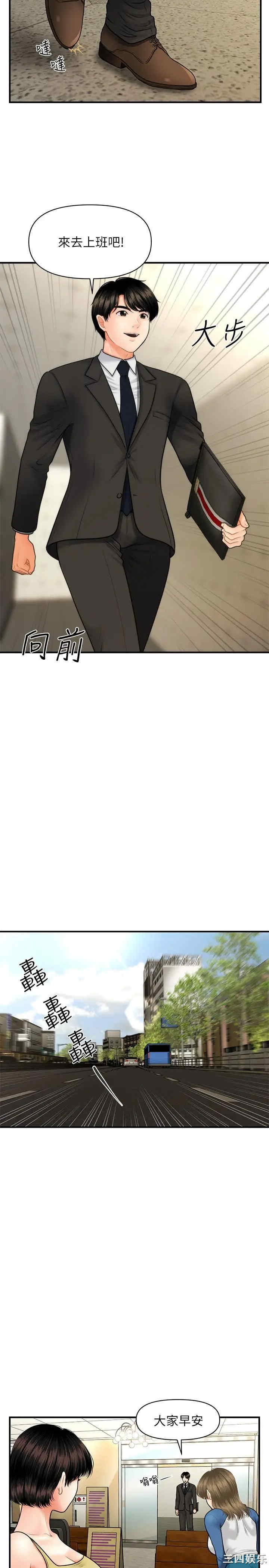 韩国漫画韩漫_医美奇鸡-第9话在线免费阅读-韩国漫画-第20张图片