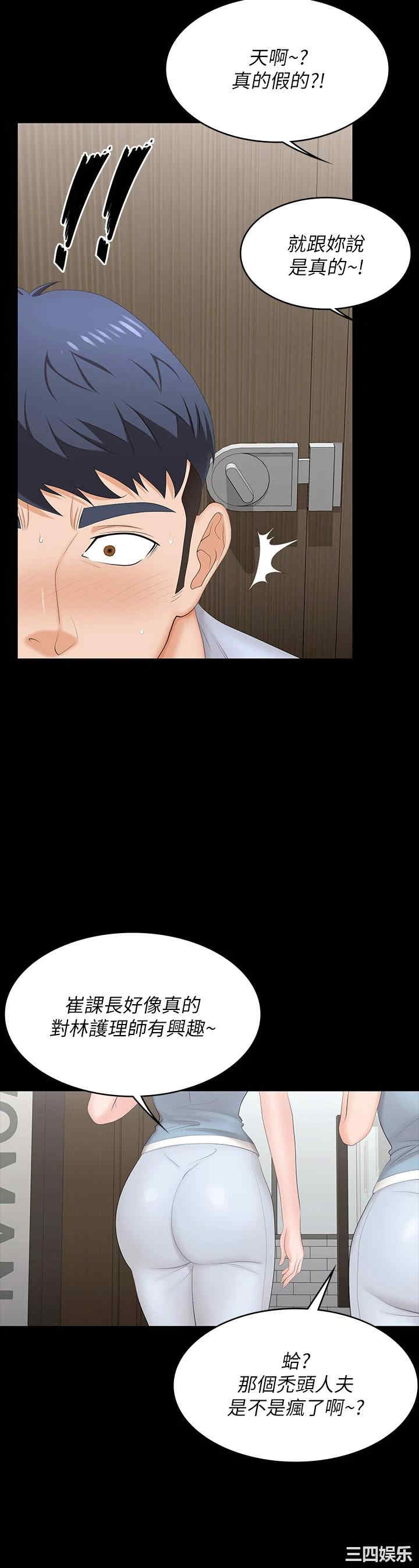 韩国漫画韩漫_交换游戏-第69话在线免费阅读-韩国漫画-第36张图片