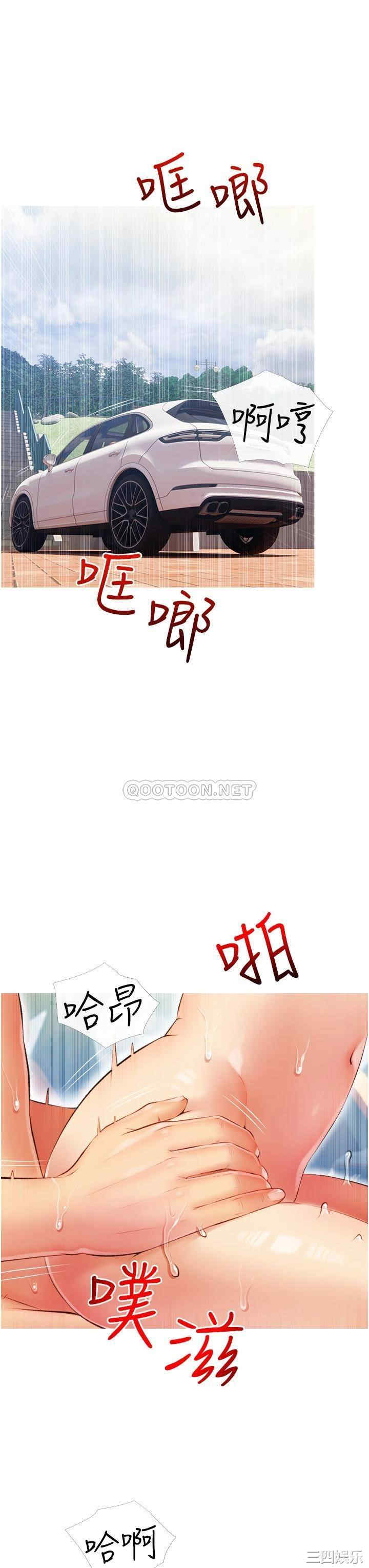 韩国漫画韩漫_阿姨的家教课-第9话在线免费阅读-韩国漫画-第31张图片