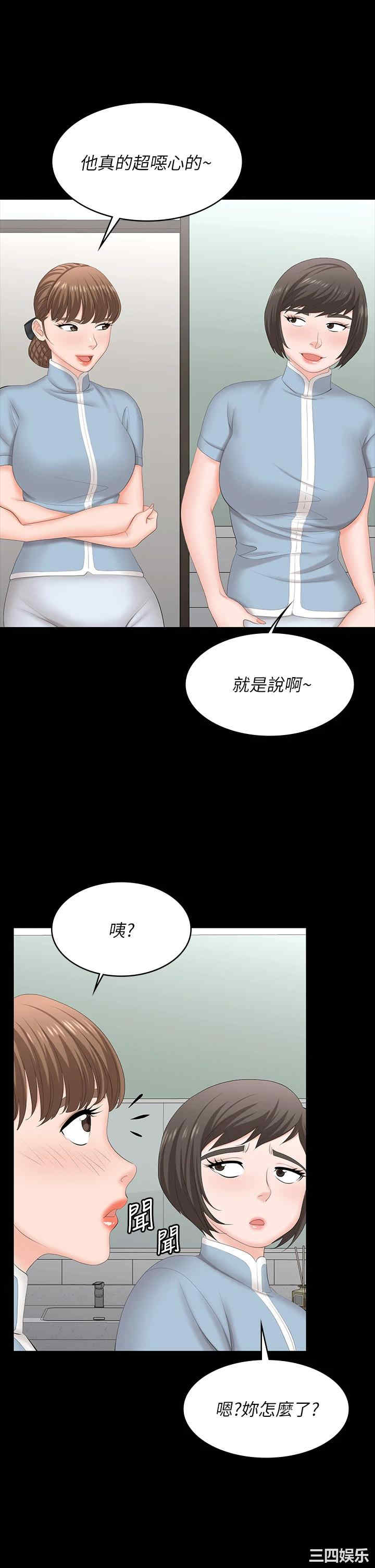 韩国漫画韩漫_交换游戏-第69话在线免费阅读-韩国漫画-第37张图片