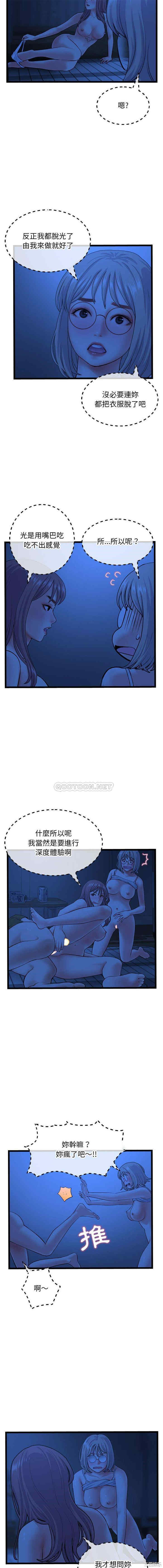 韩国漫画深夜网咖/深夜网吧韩漫_深夜网咖/深夜网吧-第26话在线免费阅读-韩国漫画-第6张图片