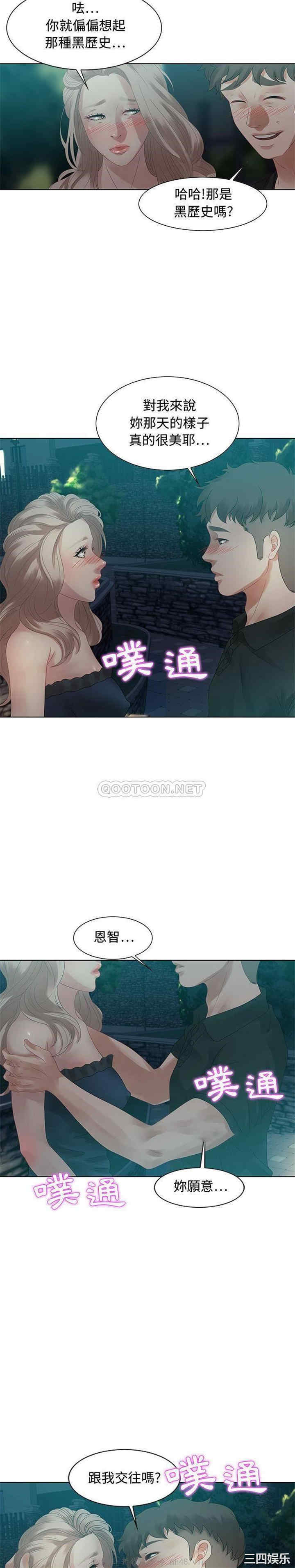 韩国漫画零距离聊天室韩漫_零距离聊天室-第32话在线免费阅读-韩国漫画-第19张图片