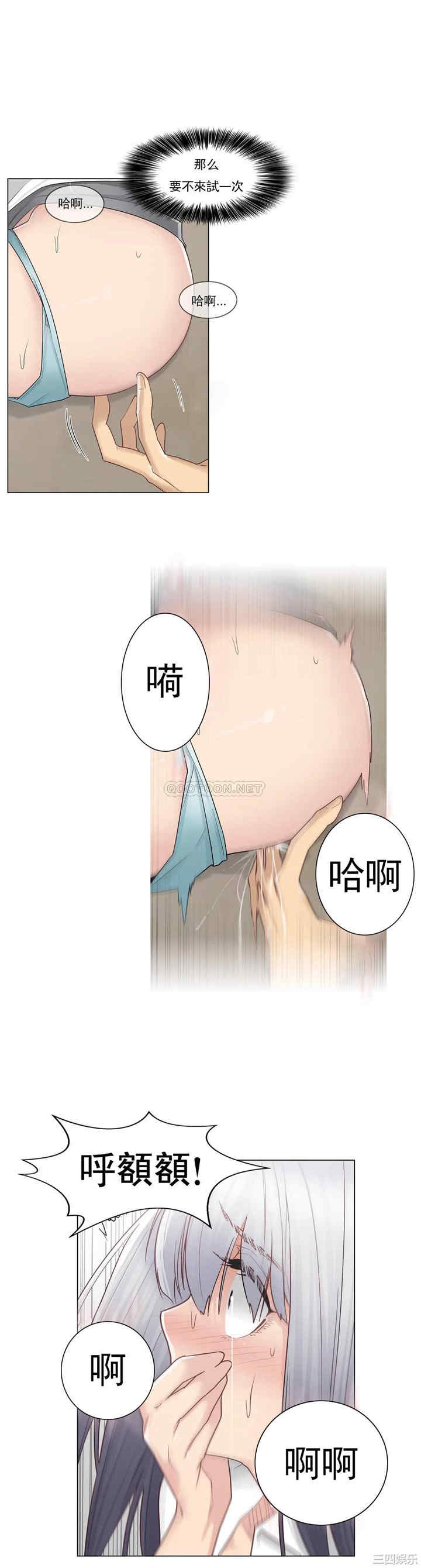 韩国漫画废弃章节韩漫_触摸解封-第23话q在线免费阅读-韩国漫画-第12张图片