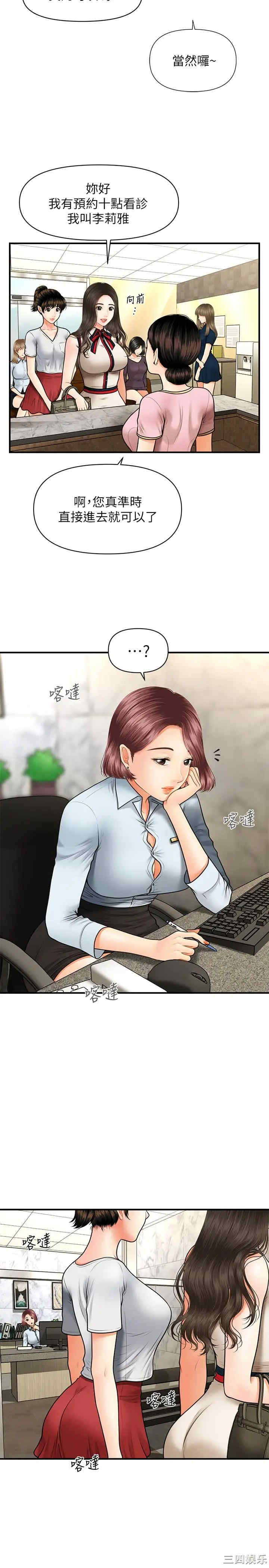 韩国漫画韩漫_医美奇鸡-第9话在线免费阅读-韩国漫画-第23张图片