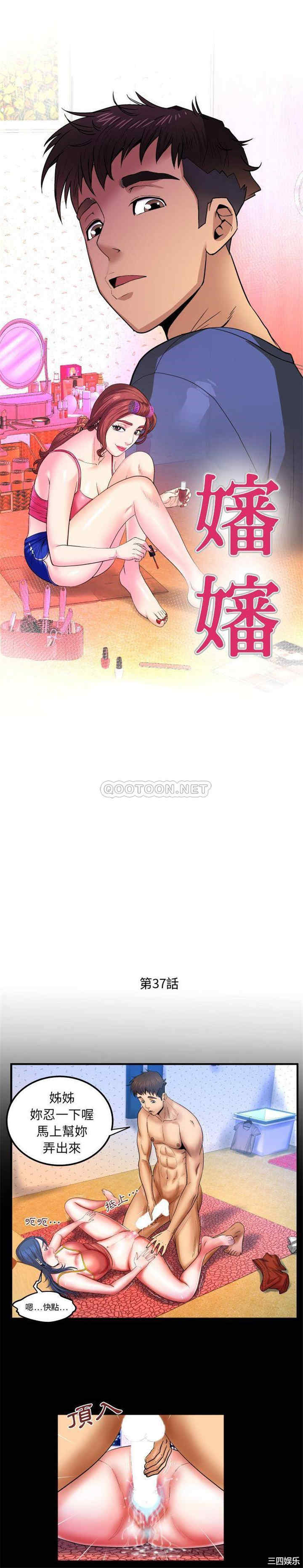 韩国漫画婶婶/与婶婶的秘密韩漫_婶婶/与婶婶的秘密-第37话在线免费阅读-韩国漫画-第1张图片