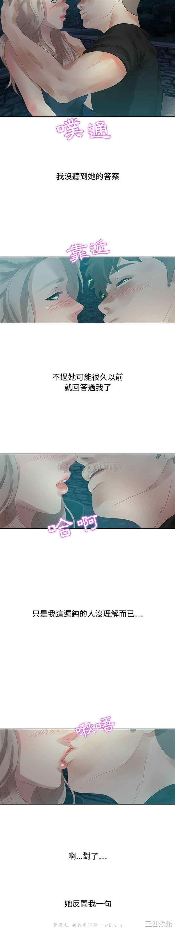 韩国漫画零距离聊天室韩漫_零距离聊天室-第32话在线免费阅读-韩国漫画-第20张图片