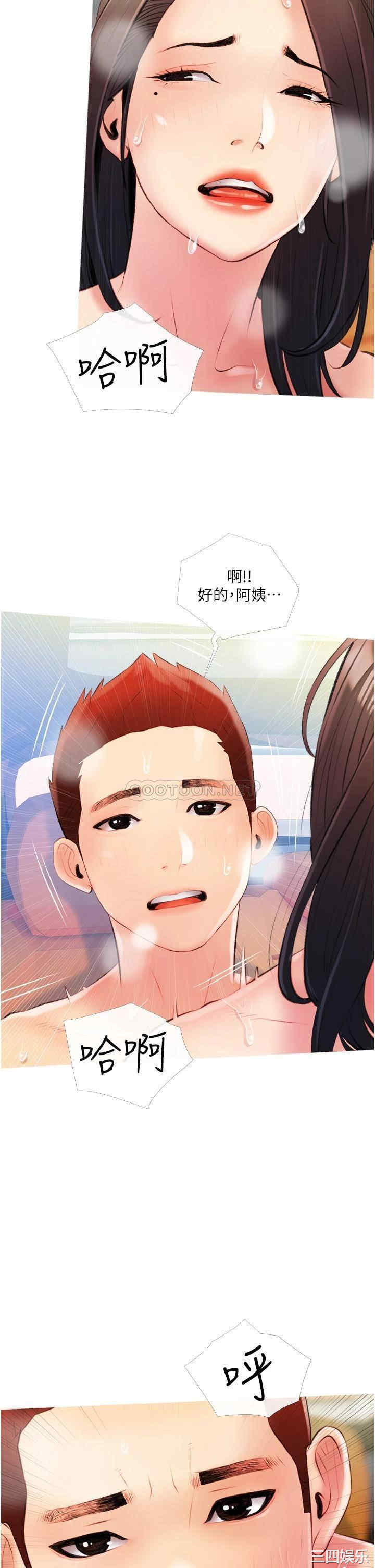 韩国漫画韩漫_阿姨的家教课-第9话在线免费阅读-韩国漫画-第34张图片