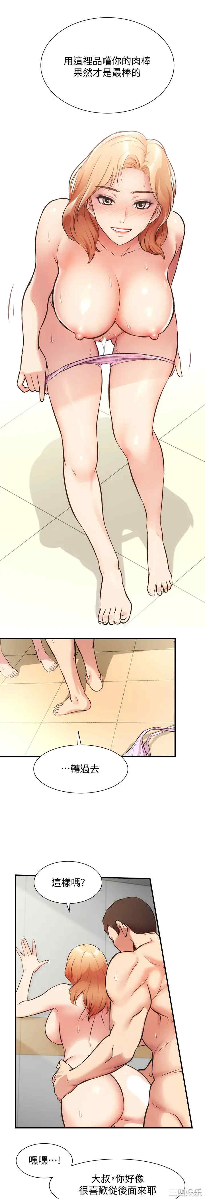 韩国漫画韩漫_弟妹诊撩室-第30话在线免费阅读-韩国漫画-第23张图片