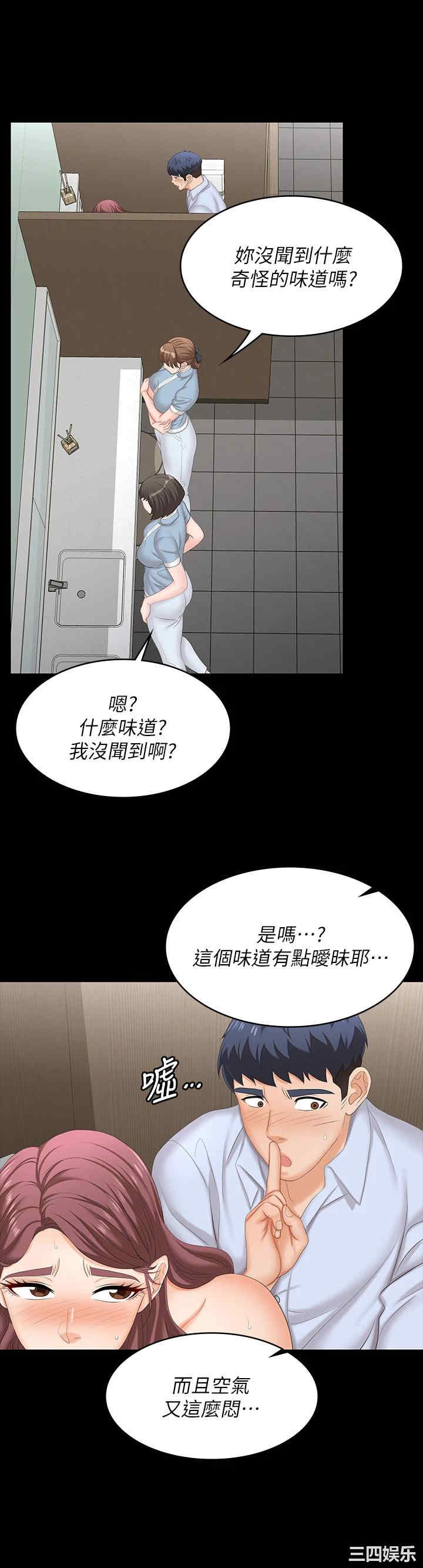 韩国漫画韩漫_交换游戏-第69话在线免费阅读-韩国漫画-第39张图片