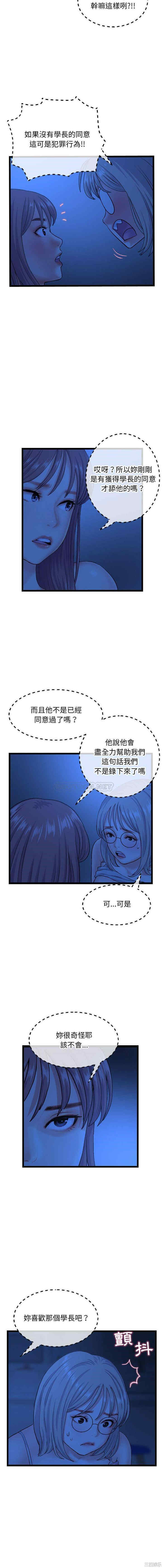 韩国漫画深夜网咖/深夜网吧韩漫_深夜网咖/深夜网吧-第26话在线免费阅读-韩国漫画-第7张图片