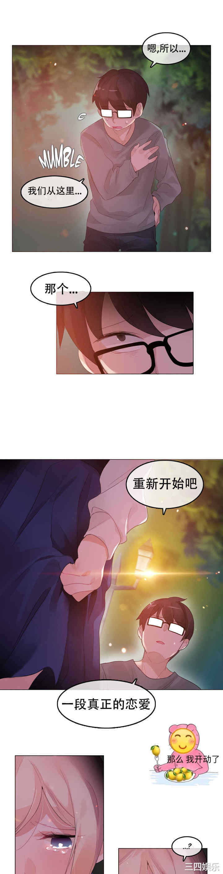 韩国漫画一个变态的日常生活韩漫_一个变态的日常生活-第55话在线免费阅读-韩国漫画-第15张图片