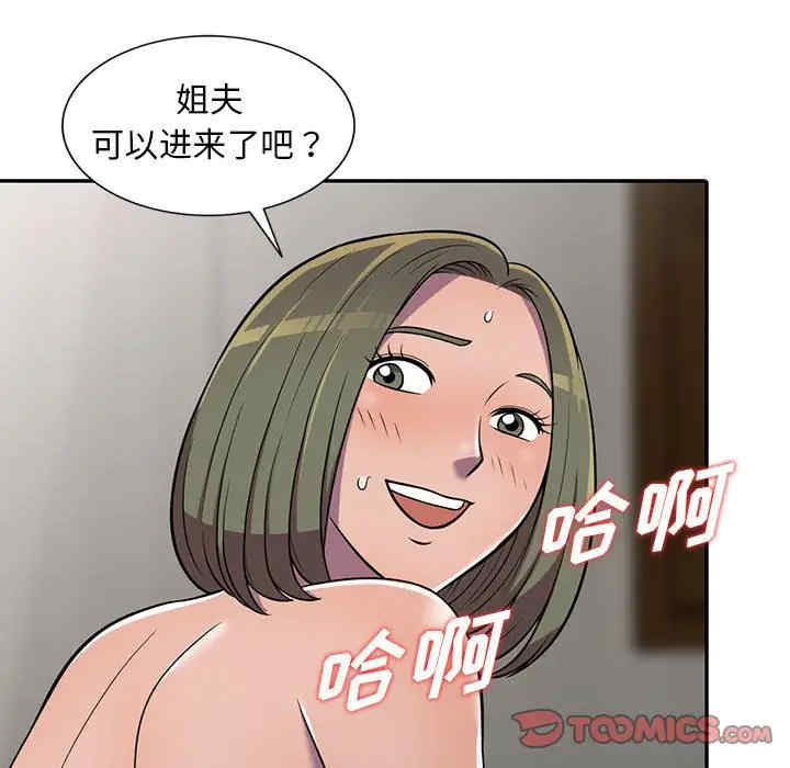 韩国漫画楼下房客不安分/偷食的滋味韩漫_楼下房客不安分/偷食的滋味-第8话在线免费阅读-韩国漫画-第57张图片