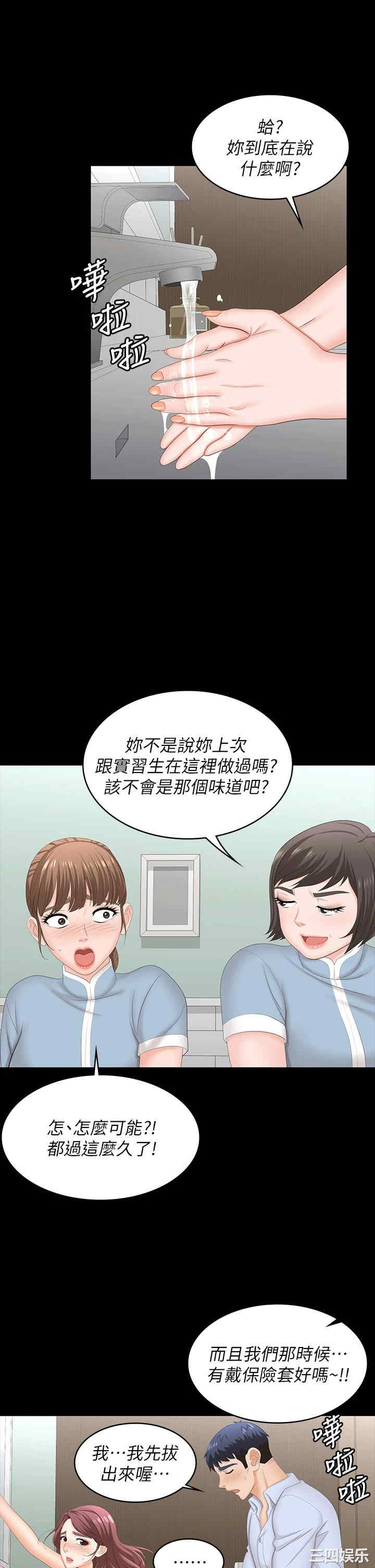 韩国漫画韩漫_交换游戏-第69话在线免费阅读-韩国漫画-第40张图片