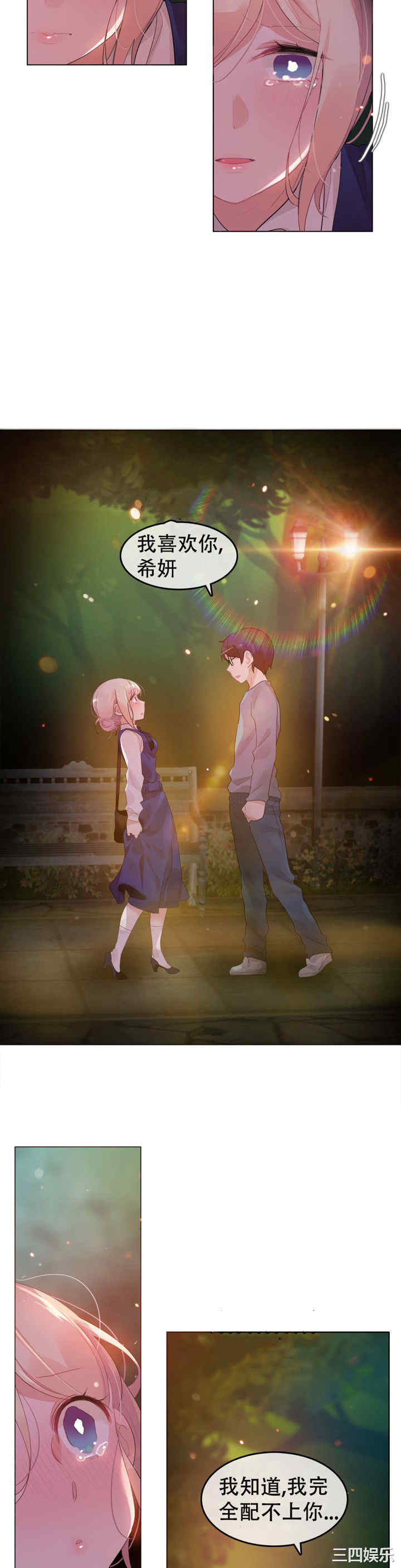 韩国漫画一个变态的日常生活韩漫_一个变态的日常生活-第55话在线免费阅读-韩国漫画-第16张图片