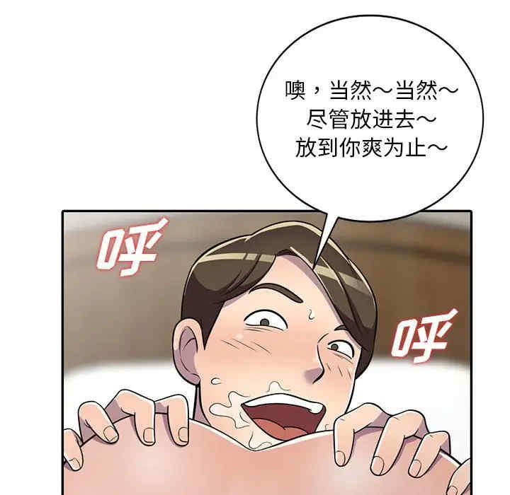 韩国漫画楼下房客不安分/偷食的滋味韩漫_楼下房客不安分/偷食的滋味-第8话在线免费阅读-韩国漫画-第59张图片