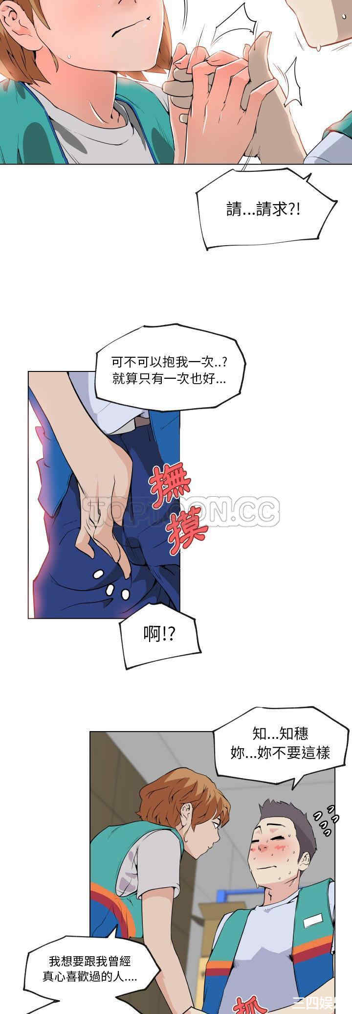 韩国漫画速食男女韩漫_速食男女-第27话在线免费阅读-韩国漫画-第9张图片