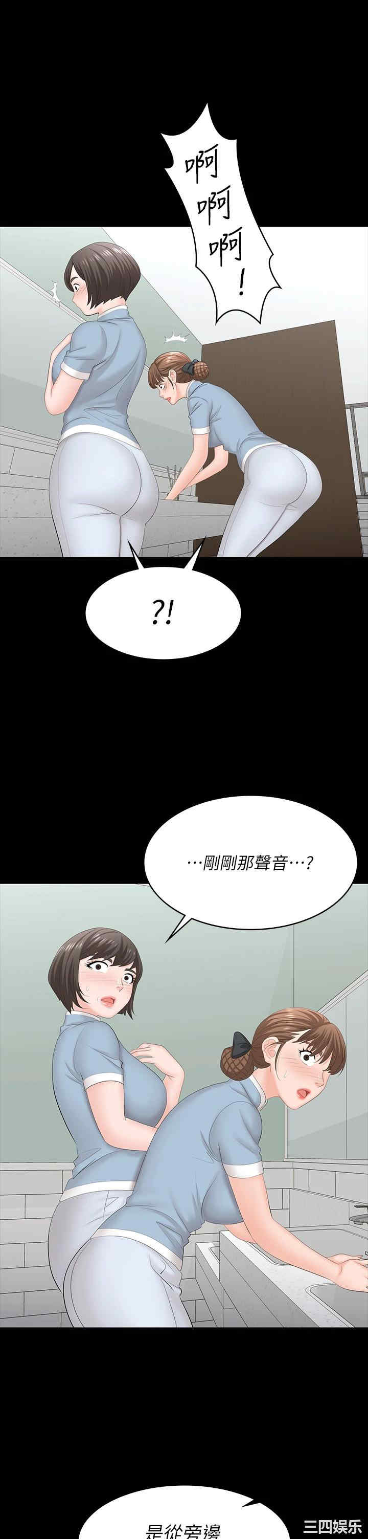韩国漫画韩漫_交换游戏-第69话在线免费阅读-韩国漫画-第43张图片