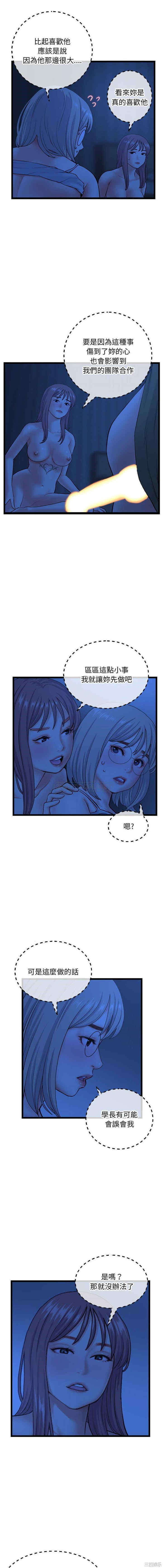 韩国漫画深夜网咖/深夜网吧韩漫_深夜网咖/深夜网吧-第26话在线免费阅读-韩国漫画-第8张图片