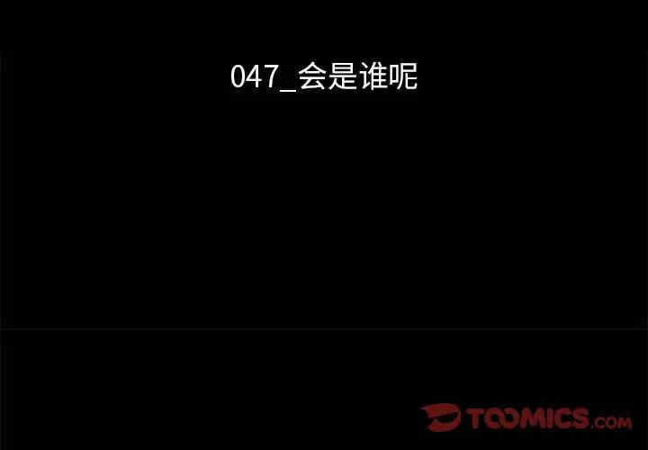 韩国漫画坏血/沉沦韩漫_坏血/沉沦-第47话在线免费阅读-韩国漫画-第3张图片