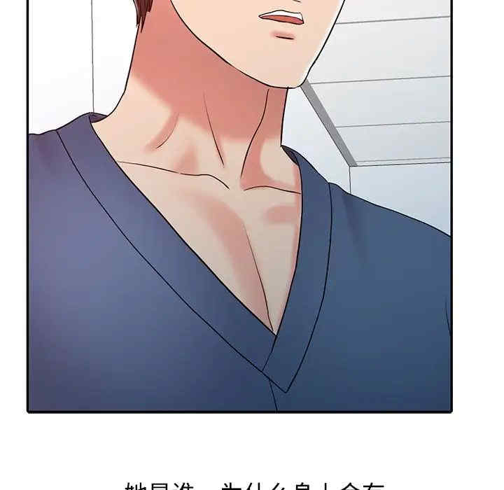 韩国漫画调阴妙手韩漫_调阴妙手-第16话在线免费阅读-韩国漫画-第122张图片