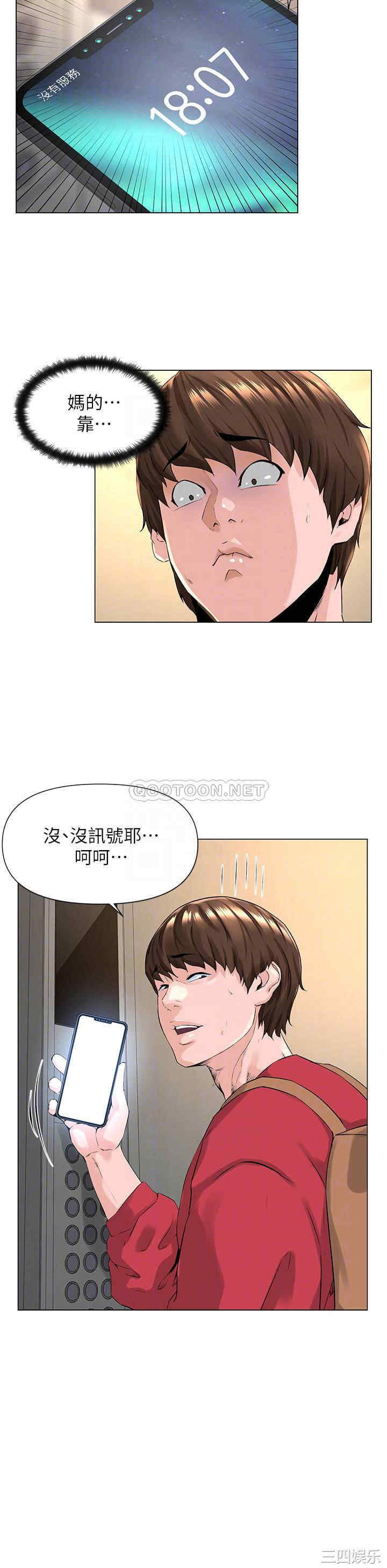 韩国漫画楼上的网美韩漫_楼上的网美-第2话在线免费阅读-韩国漫画-第16张图片