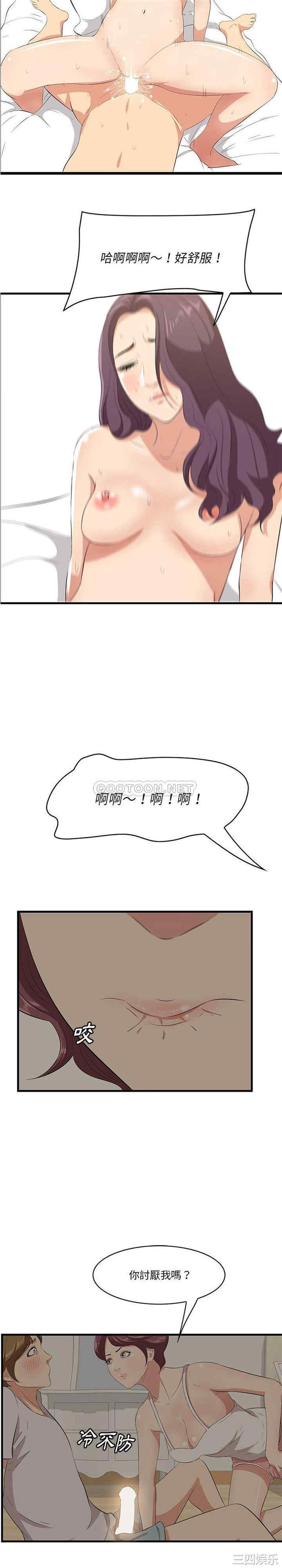 韩国漫画一口就好韩漫_一口就好-第25话在线免费阅读-韩国漫画-第3张图片