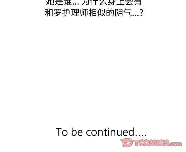 韩国漫画调阴妙手韩漫_调阴妙手-第16话在线免费阅读-韩国漫画-第123张图片