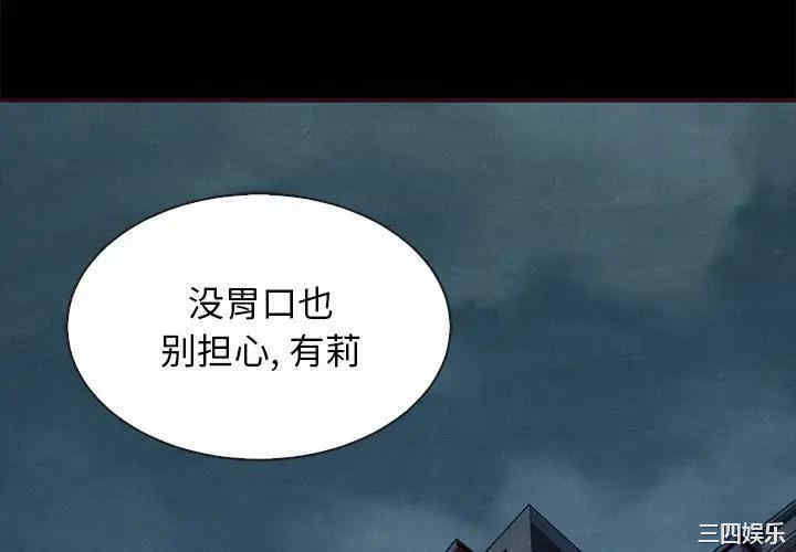 韩国漫画坏血/沉沦韩漫_坏血/沉沦-第47话在线免费阅读-韩国漫画-第4张图片