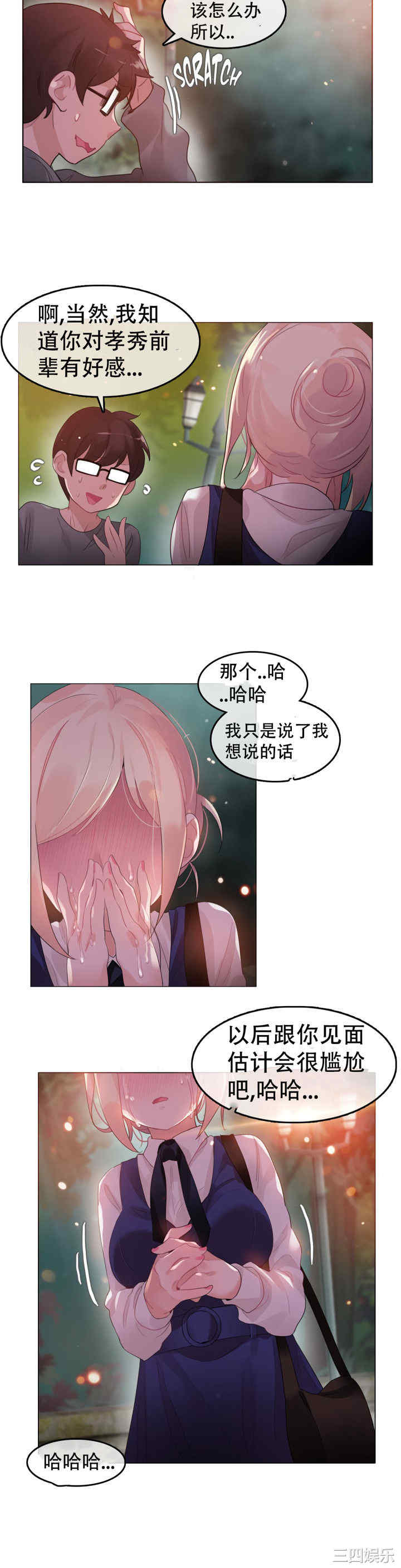 韩国漫画一个变态的日常生活韩漫_一个变态的日常生活-第55话在线免费阅读-韩国漫画-第18张图片