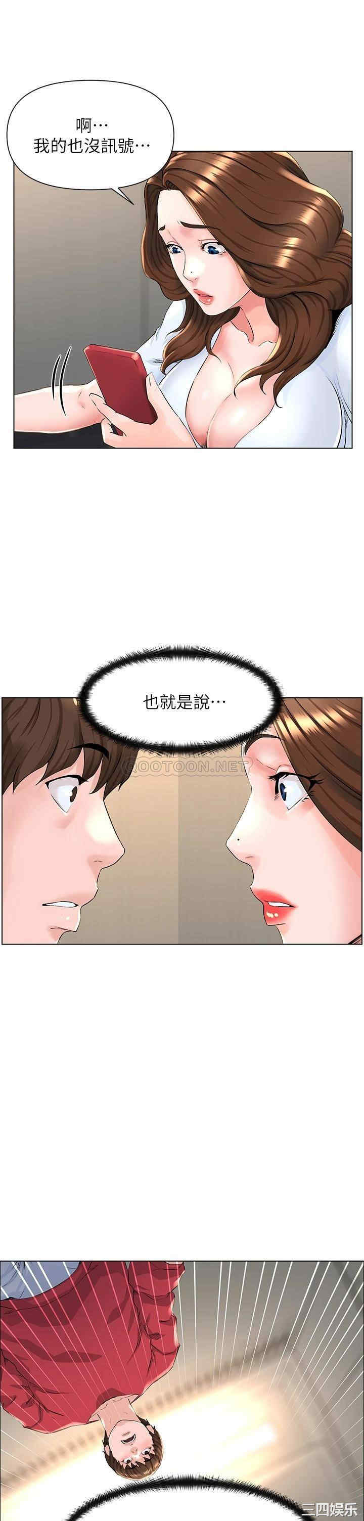 韩国漫画楼上的网美韩漫_楼上的网美-第2话在线免费阅读-韩国漫画-第17张图片