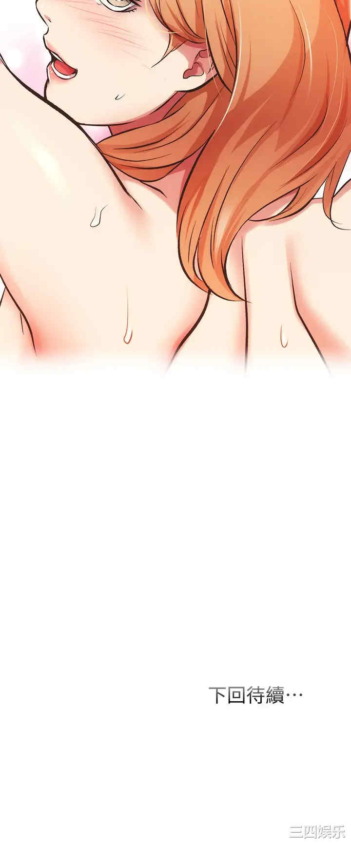 韩国漫画韩漫_弟妹诊撩室-第30话在线免费阅读-韩国漫画-第31张图片