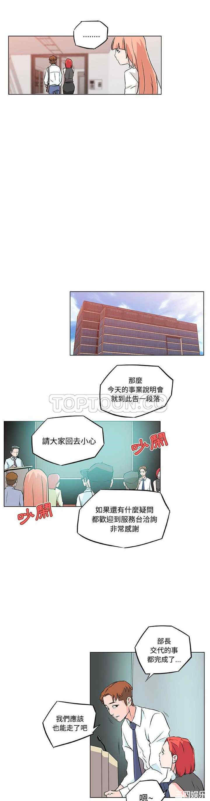 韩国漫画速食男女韩漫_速食男女-第9话在线免费阅读-韩国漫画-第19张图片