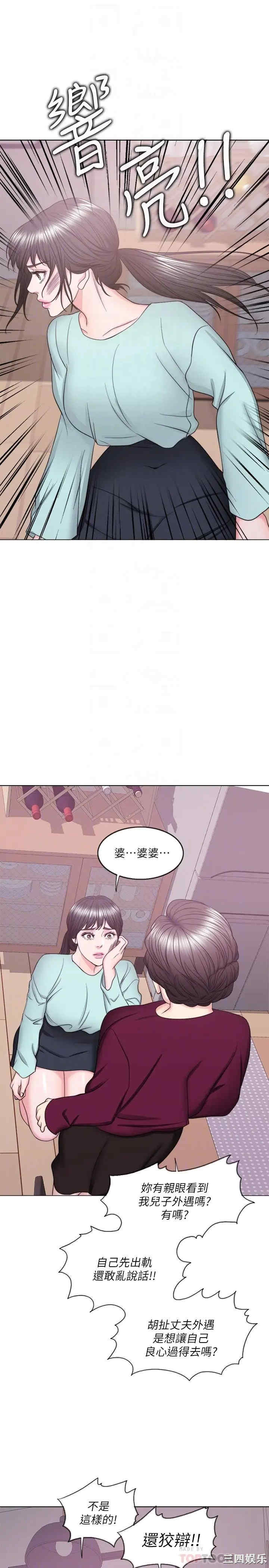 韩国漫画湿身游泳课韩漫_湿身游泳课-第28话在线免费阅读-韩国漫画-第6张图片