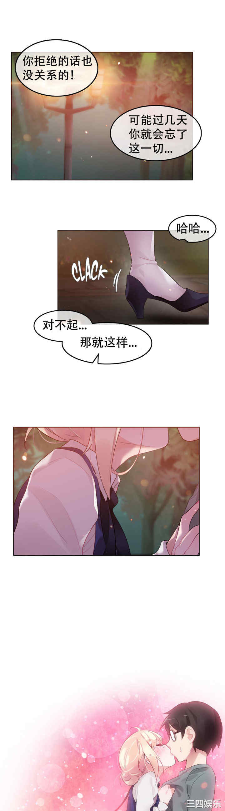 韩国漫画一个变态的日常生活韩漫_一个变态的日常生活-第55话在线免费阅读-韩国漫画-第19张图片