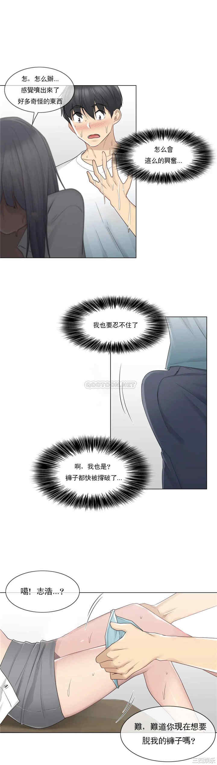 韩国漫画废弃章节韩漫_触摸解封-第23话q在线免费阅读-韩国漫画-第15张图片