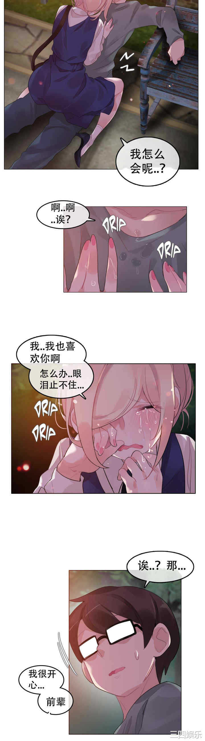 韩国漫画一个变态的日常生活韩漫_一个变态的日常生活-第55话在线免费阅读-韩国漫画-第21张图片