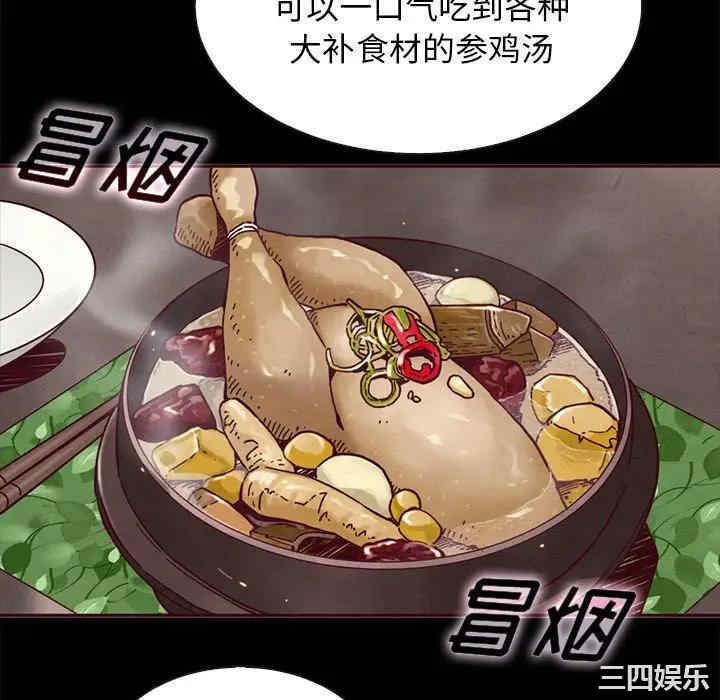 韩国漫画坏血/沉沦韩漫_坏血/沉沦-第47话在线免费阅读-韩国漫画-第10张图片