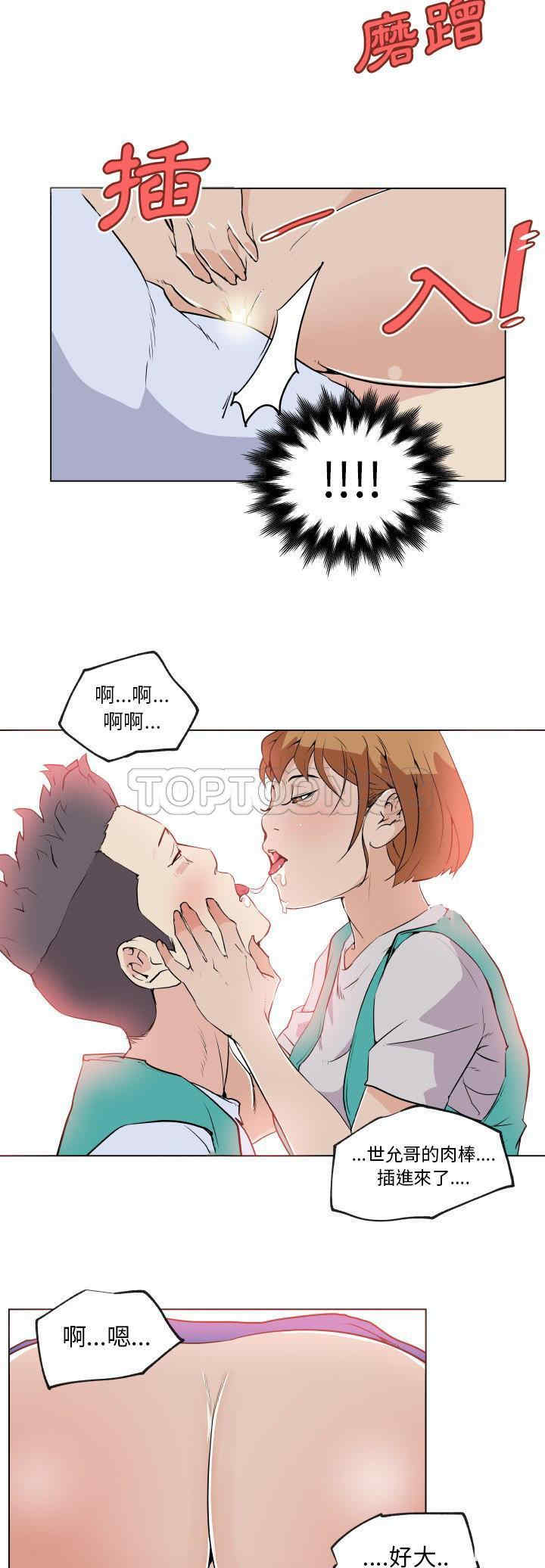 韩国漫画速食男女韩漫_速食男女-第27话在线免费阅读-韩国漫画-第23张图片