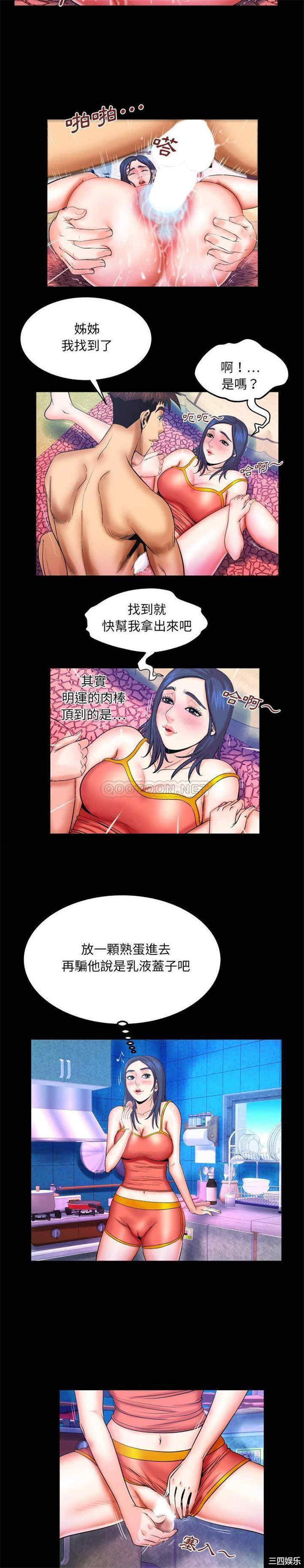 韩国漫画婶婶/与婶婶的秘密韩漫_婶婶/与婶婶的秘密-第37话在线免费阅读-韩国漫画-第4张图片