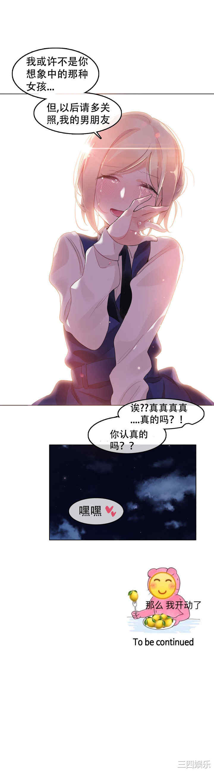 韩国漫画一个变态的日常生活韩漫_一个变态的日常生活-第55话在线免费阅读-韩国漫画-第22张图片
