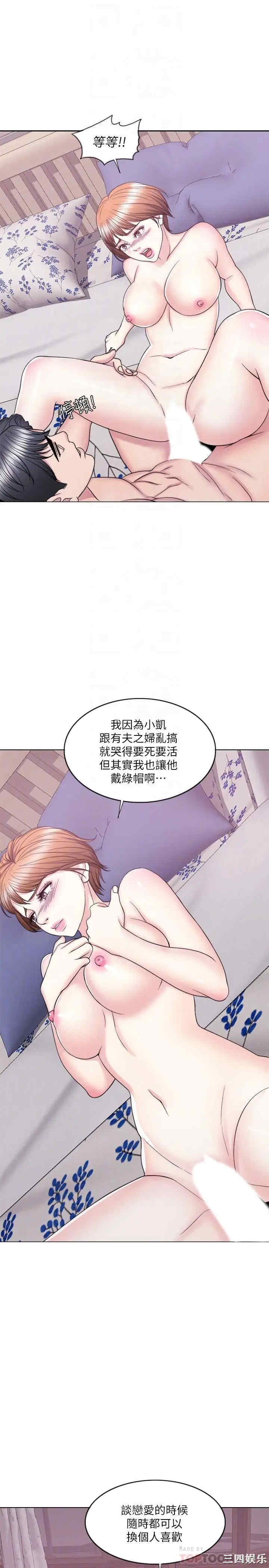 韩国漫画湿身游泳课韩漫_湿身游泳课-第28话在线免费阅读-韩国漫画-第16张图片