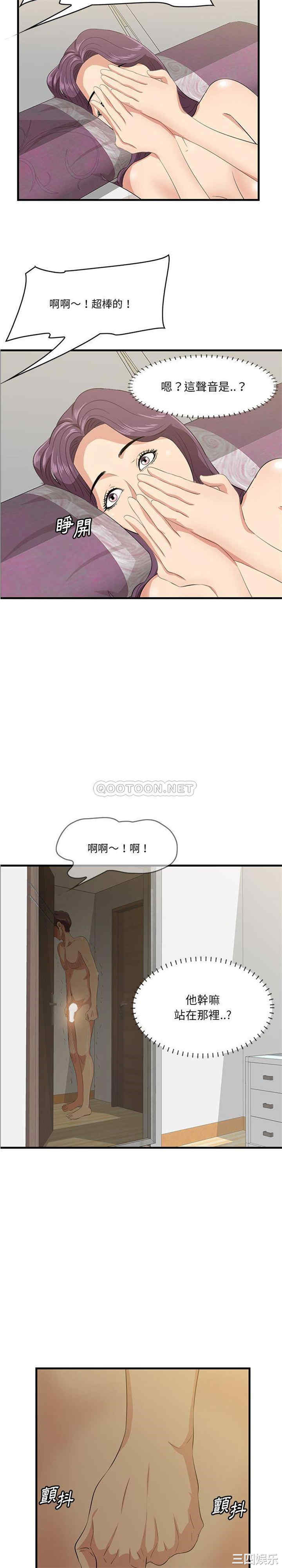 韩国漫画一口就好韩漫_一口就好-第25话在线免费阅读-韩国漫画-第18张图片