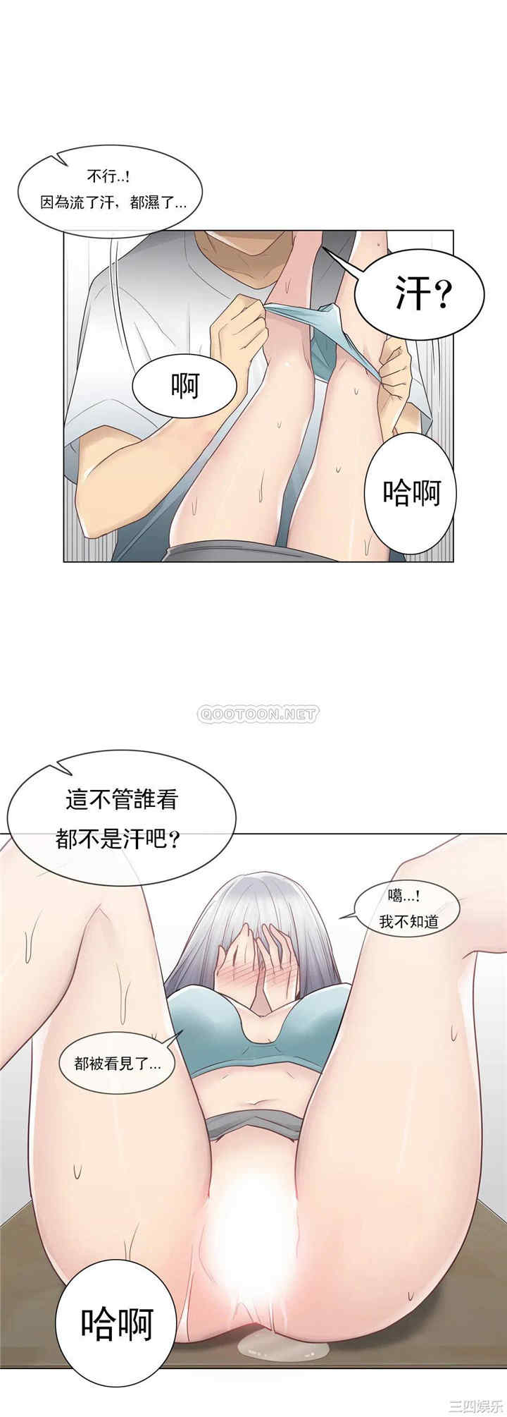 韩国漫画废弃章节韩漫_触摸解封-第23话q在线免费阅读-韩国漫画-第16张图片
