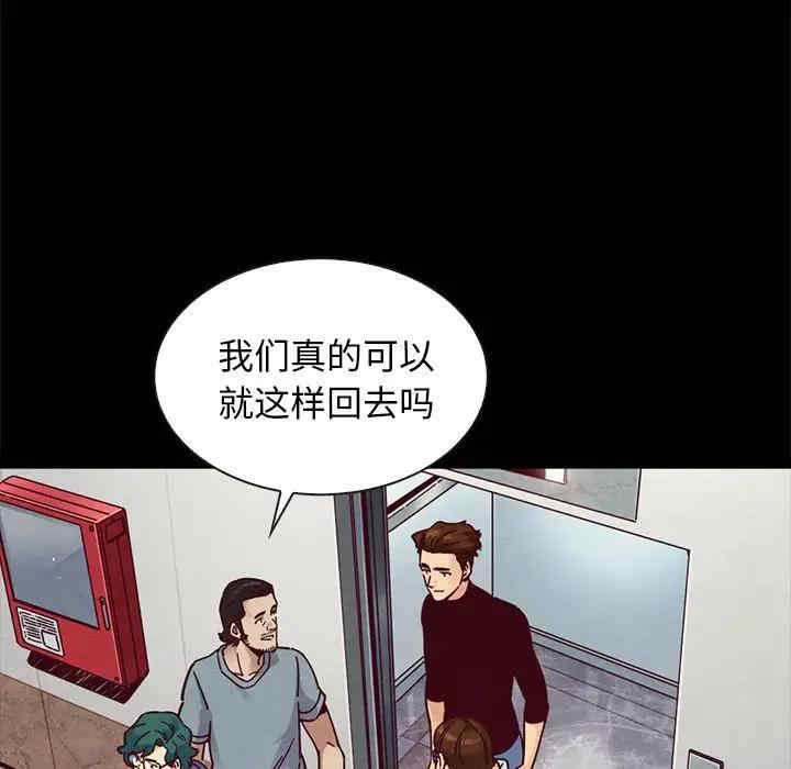 韩国漫画坏血/沉沦韩漫_坏血/沉沦-第47话在线免费阅读-韩国漫画-第19张图片