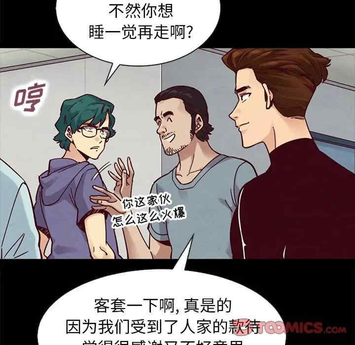 韩国漫画坏血/沉沦韩漫_坏血/沉沦-第47话在线免费阅读-韩国漫画-第21张图片