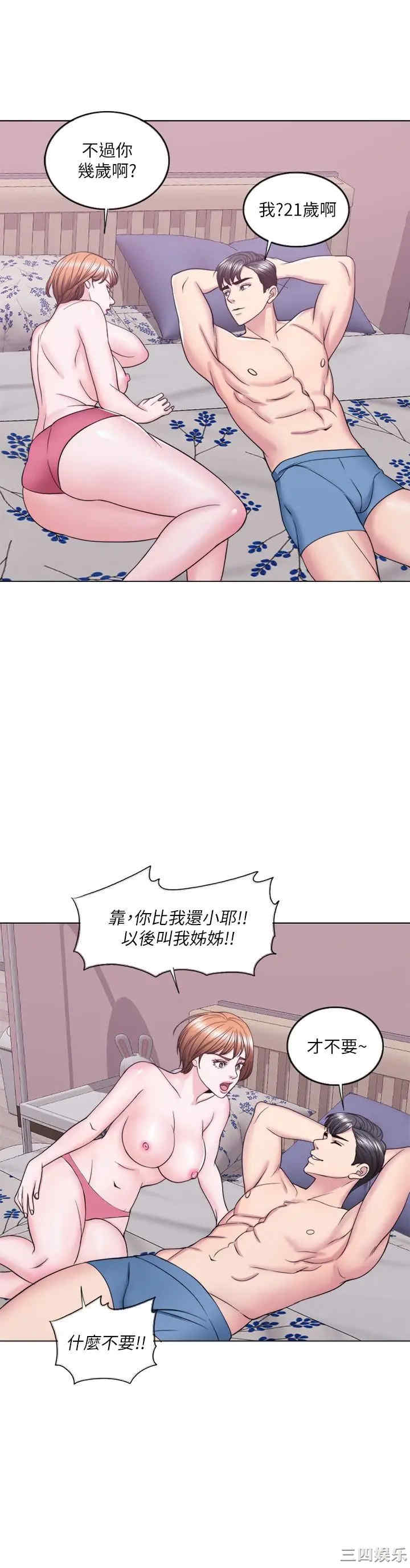 韩国漫画湿身游泳课韩漫_湿身游泳课-第28话在线免费阅读-韩国漫画-第23张图片