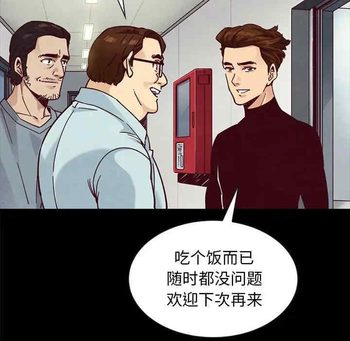 韩国漫画坏血/沉沦韩漫_坏血/沉沦-第47话在线免费阅读-韩国漫画-第23张图片