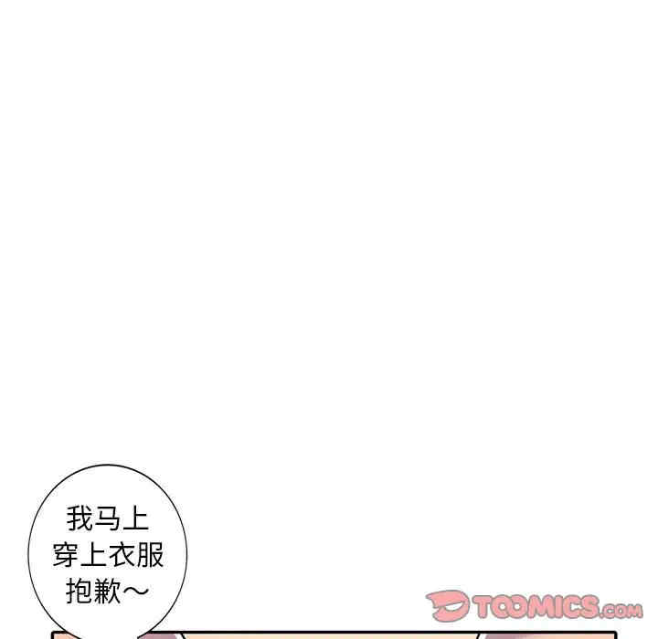 韩国漫画楼下房客不安分/偷食的滋味韩漫_楼下房客不安分/偷食的滋味-第8话在线免费阅读-韩国漫画-第9张图片