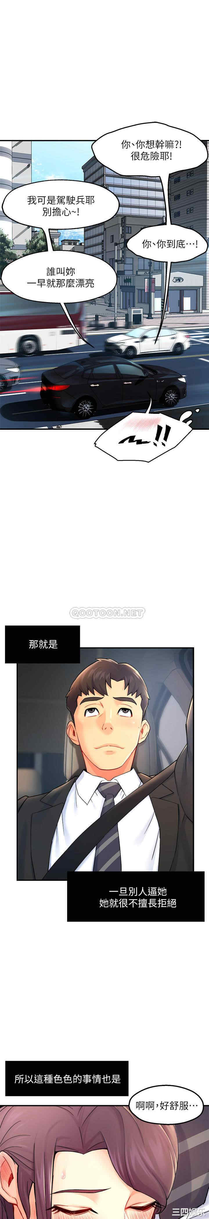 韩国漫画韩漫_霸道主管要我IN-第27话在线免费阅读-韩国漫画-第1张图片